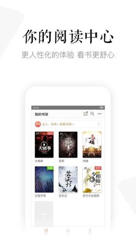 磨铁阅读去广告版