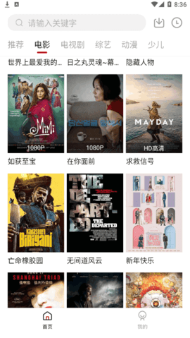 思古TV去广告免费版