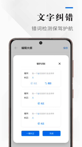 吉吉写作APP2022最新版