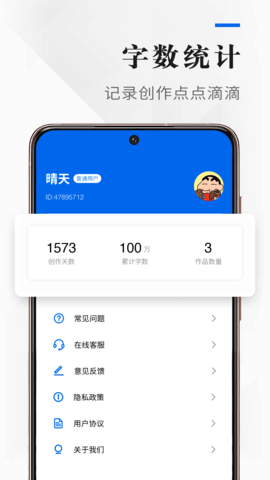 吉吉写作APP2022最新版