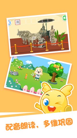 泡泡启蒙识字App手机版