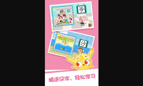 泡泡启蒙识字App手机版