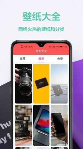 动态壁纸库软件App