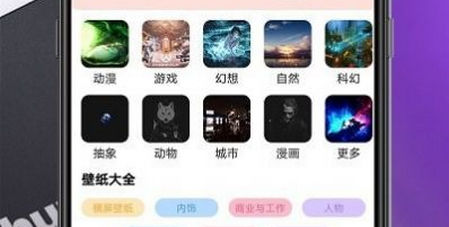 动态壁纸库软件App
