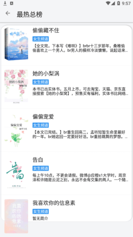 笔下文学txt电子书无广告版