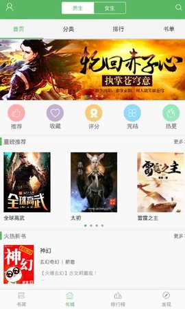 笔下文学txt电子书无广告版