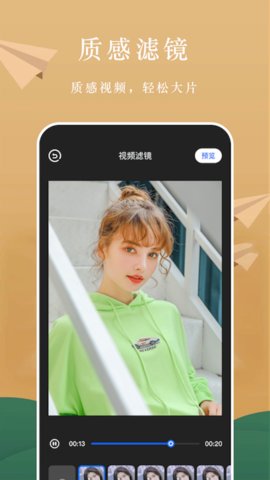 AH视频编辑免费版