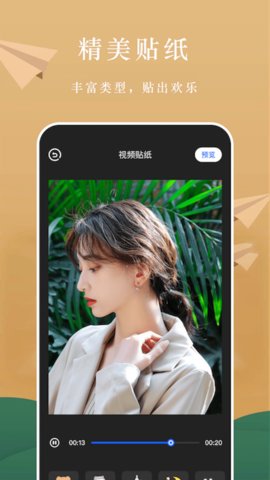 AH视频编辑免费版