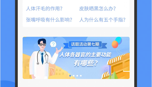 趣百科2022最新版