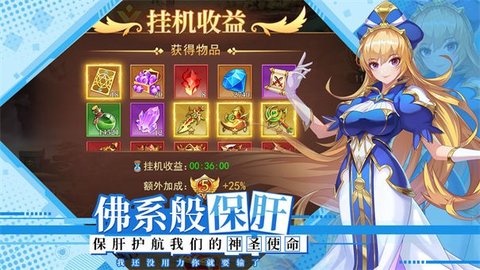 光之圣境放置次元官方正版