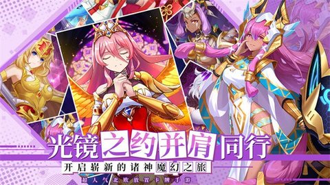光之圣境放置次元官方正版