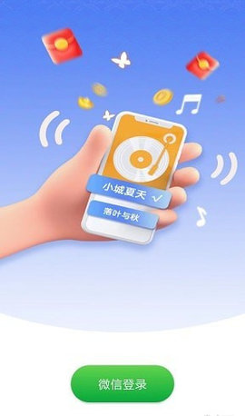 闪电计步App手机版