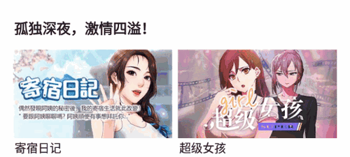 Jm漫画去广告免费版