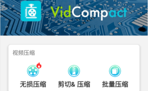 视频转换器解锁高级版