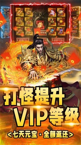 忘忧龙城无限钻石元宝版