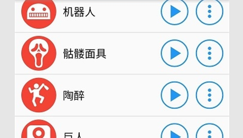 特效变音魔术师全解锁版