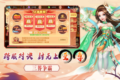 梦幻大唐内测版