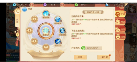 梦幻大唐内测版