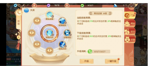 梦幻大唐内测版