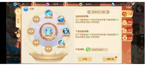 梦幻大唐内测版