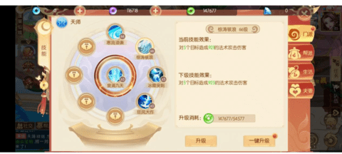 梦幻大唐内测版