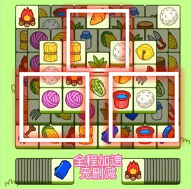 羊了个羊每日最新通关攻略 9月29日通关教程