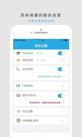 康爱医疗App官方版