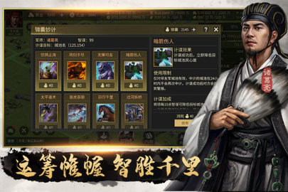 挂出个三国公测版