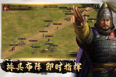 挂出个三国公测版