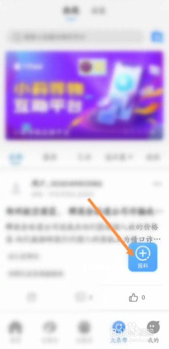 大象新闻客户端APP