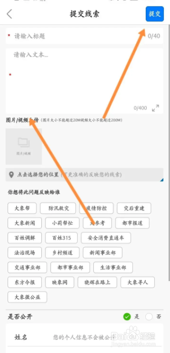 大象新闻客户端APP