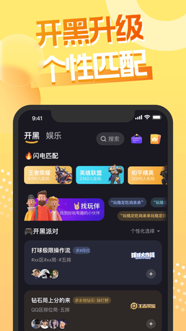 嘿嘿语音APP最新版
