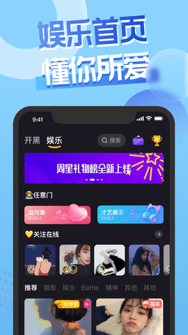 嘿嘿语音APP最新版
