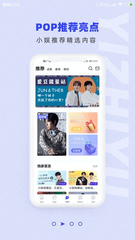 一直娱官方版