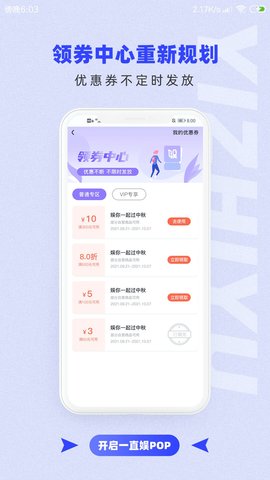 一直娱官方版