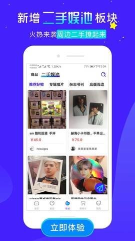 一直娱官方版