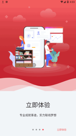 事途在线(公职考试)App最新版