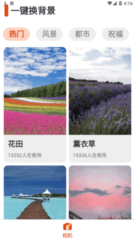 知音拍照软件App
