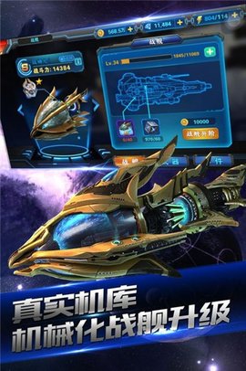 星战指挥官破解版