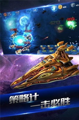 星战指挥官破解版