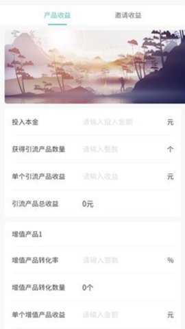 共创合伙人App手机版