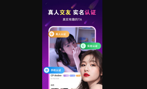 暖心约聊App官方版