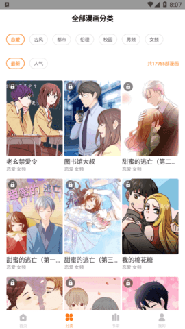 包子漫画无删减版