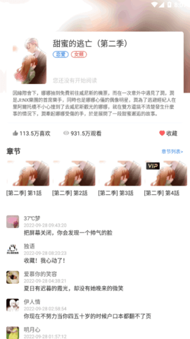 包子漫画无删减版