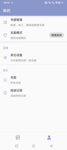 吾悦免费小说阅读App官方版
