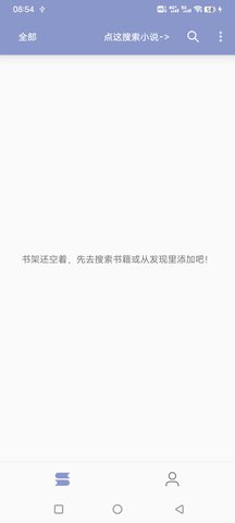 吾悦免费小说阅读App官方版