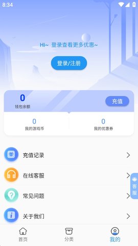 3折手游折扣平台手机版