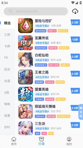 3折手游折扣平台手机版