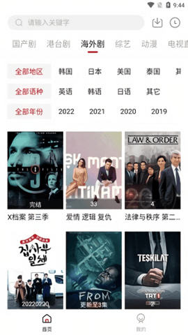 喜鹊视频无广告版