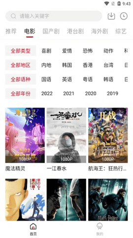 喜鹊视频无广告版